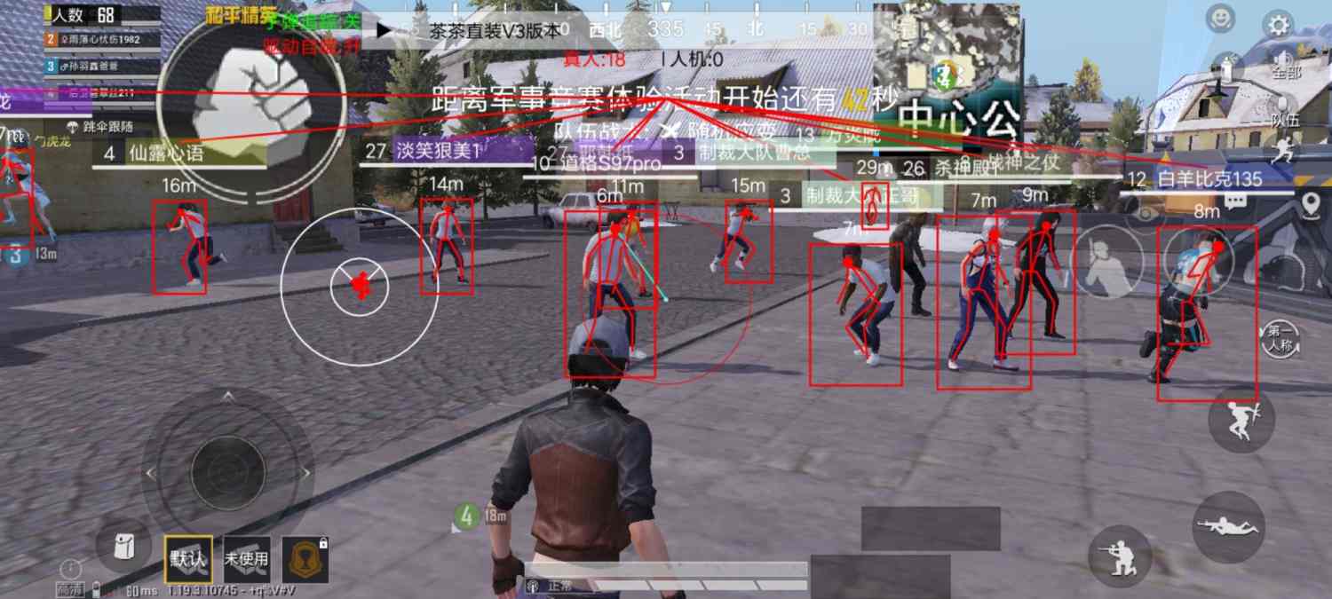 和平精英【星光】iOS辅助