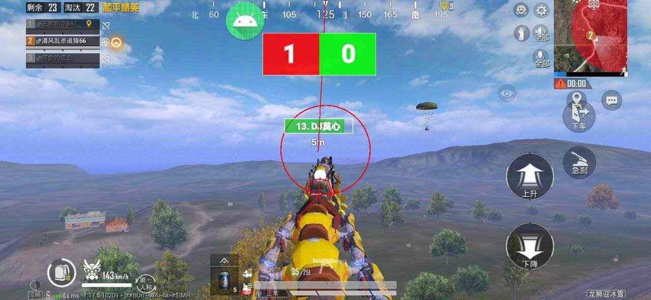 和平精英辅助软件的技术原理与实现方法